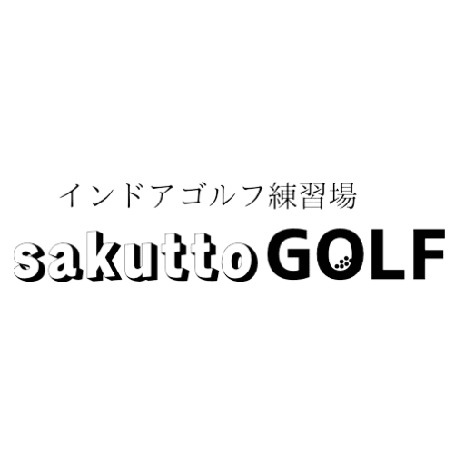 sakuttoGOLF