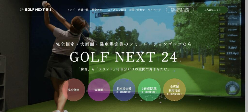 GOLF NEXT24